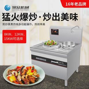 商用饭店大锅多功能智能炒灶旭众煎炸煮汤炒菜大小食堂抛家用炒灶