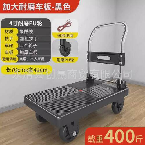 小推车拉货便携可折叠手推车搬运四轮平板车家用取快递小拉车