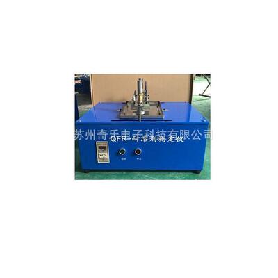 qfr涂层耐溶剂性测定仪铝塑耐溶剂擦拭仪涂层油墨耐溶剂擦仪