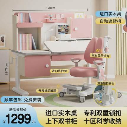儿童学习桌可升降桌子实木小学生书桌写字桌家用课桌椅套装阅读架