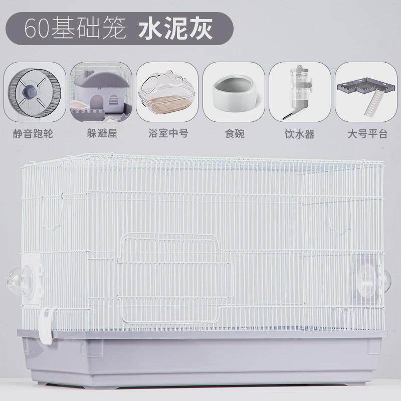 特大号60cm基础笼仓鼠笼超大芦丁鸡笼子家用金丝熊笼子仓鼠笼子