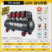 塔虎小型低噪音无油空压机工业级汽修装 修木工专用打气泵压缩机