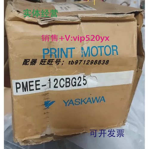 现货供应日本安川PMEE-12CBG25电机20041.569www03399