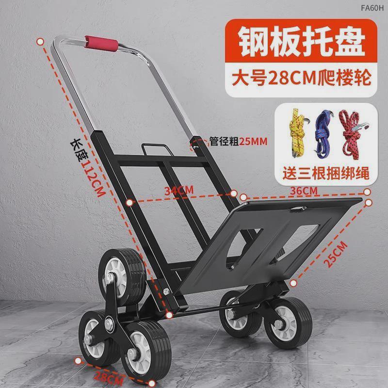 手拉车坚固耐用折叠购物学生拉车特厚小拉车家用手推车爬楼梯推车