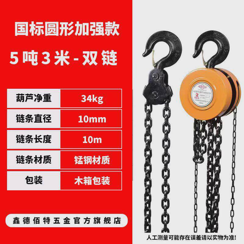 手拉葫芦1吨2吨3吨t小型铁葫芦迷你单链保险扣半吨倒链起重吊葫芦