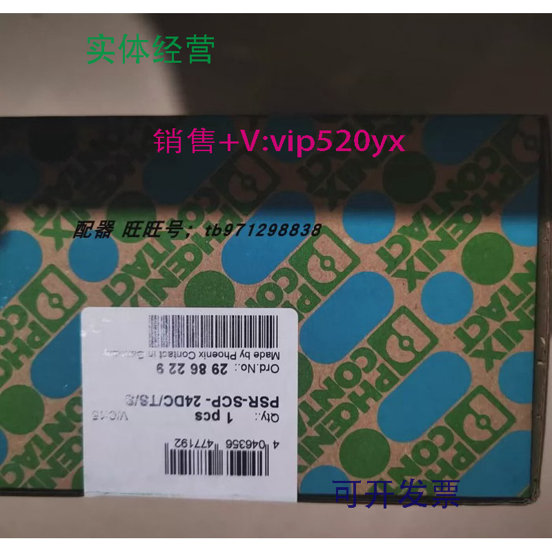 现货供应全新菲尼克斯继电器2986229PSR-SCP-24DC/TS/S现货！