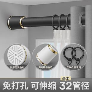 btv4窗帘杆子打孔式款加厚窗帘罗马杆伸缩双杆支架托一整套全套免