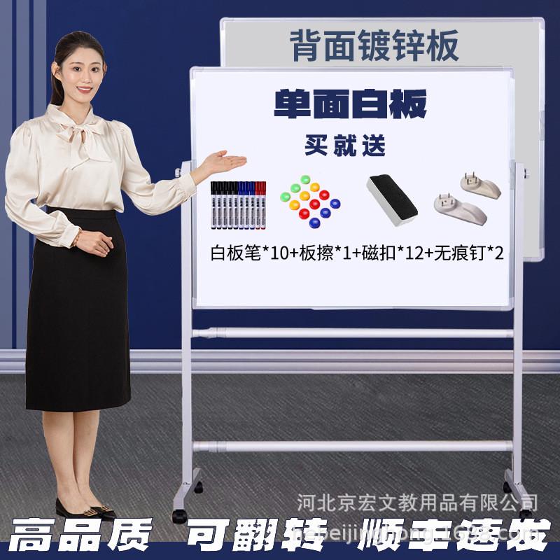 支架白板写字板支架式白板可移动白板办公白板支架式立式板绿白板