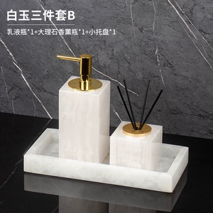 托盘置物架酒店家用浴室洗手台乳液分 GJU8天然大理石洗漱五件套装