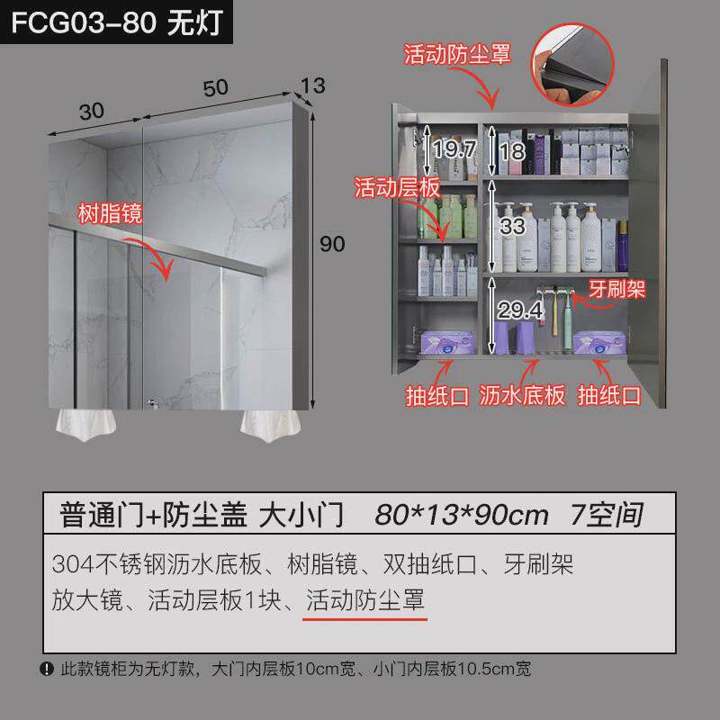 不锈钢镜柜带灯智能除雾厕所防尘罩可收纳壁挂镜子浴室柜沥水订