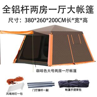 户外全自动两房一厅帐篷3-6-5-8人野营双层加厚全铝防雨杆大帐篷