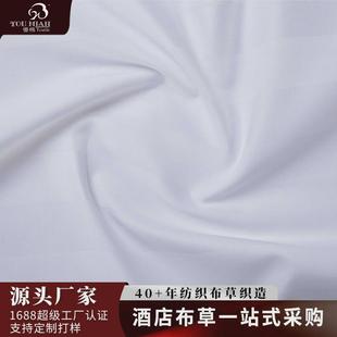 优棉五星酒店客房草宾馆布床上用品全棉80s3cm缎条四件套厂家直销