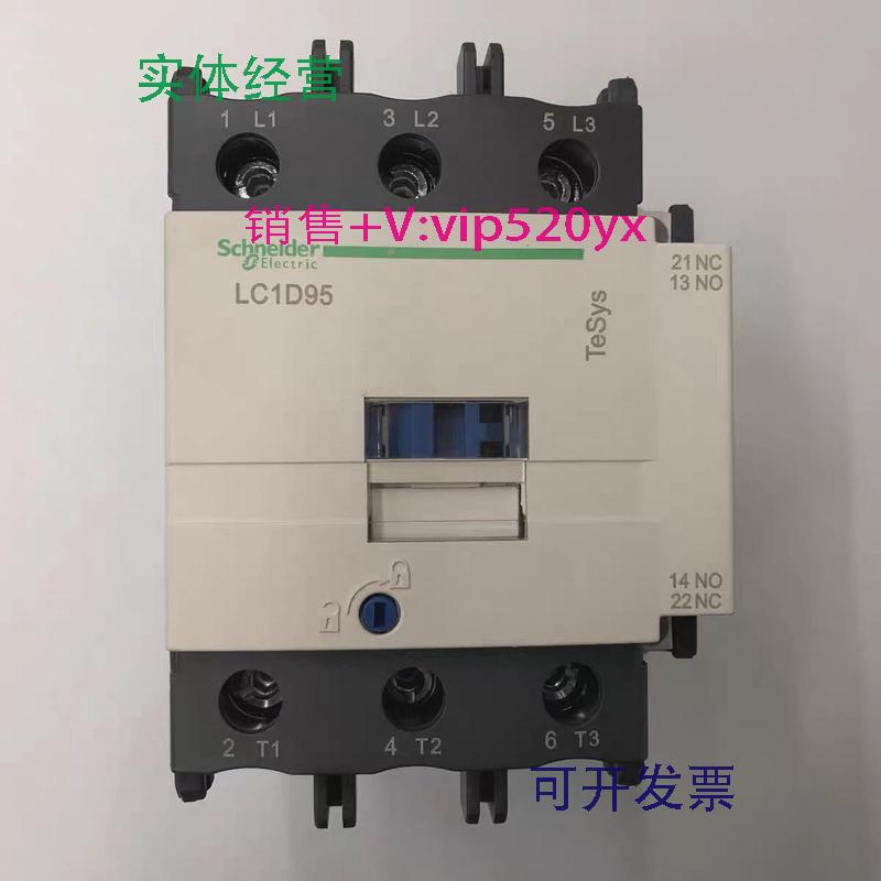 现货供应LC1D95F7CAC110V50/60Hz施耐德三级交流接触器