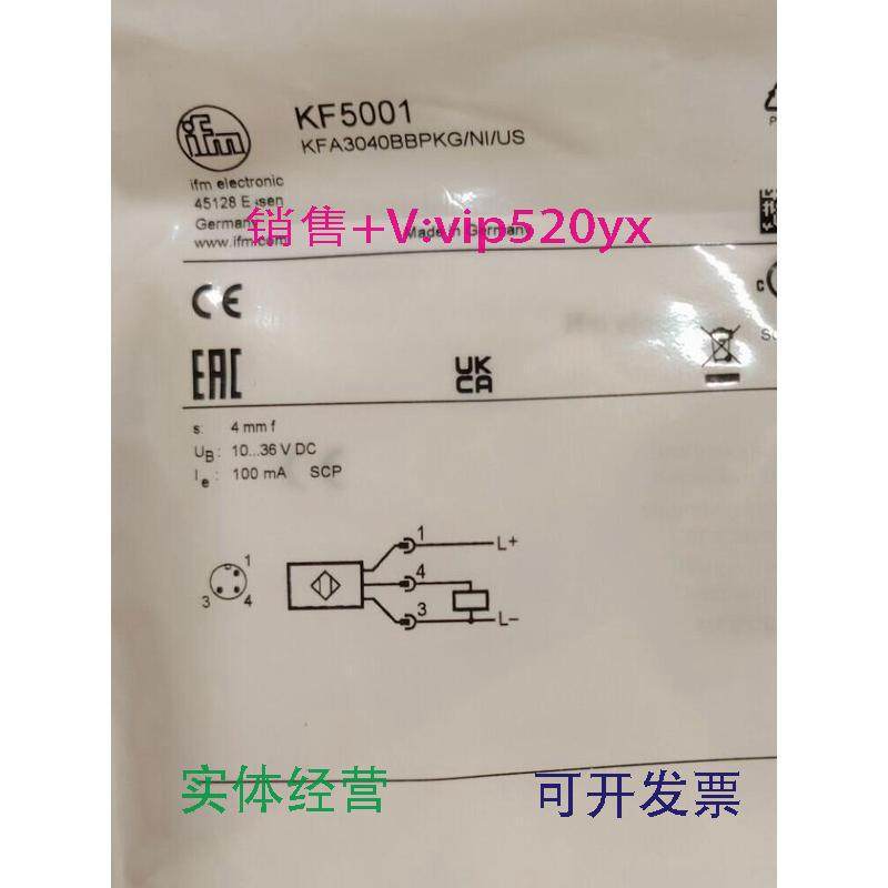 现货供应IFMKF5001KF5002KF5013IZ5044全新易福门,机械设备,电子产品制造设备,淘宝优惠券,粉丝福利购,淘宝优惠卷