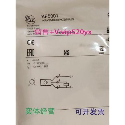 现货供应IFMKF5001KF5002KF5013IZ5044全新易福门