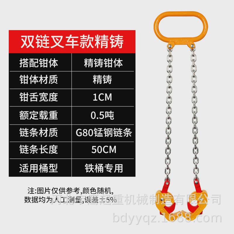 油桶吊卸吊钩子吊具吊夹起重钳叉车专用钳铁桶吊钩夹子双链条挂钩