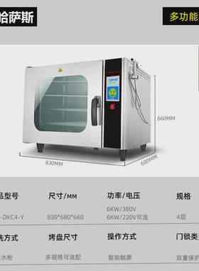 商用蒸烤箱餐厅蒸烤箱40升烤箱蒸烤一体蒸饭柜电蒸箱烤箱家用米饭