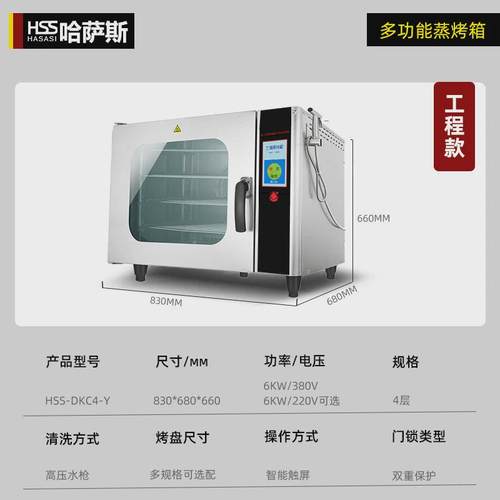 商用蒸烤箱餐厅烤箱家用烤箱40升烤箱蒸烤一体蒸饭柜电蒸箱蒸米饭