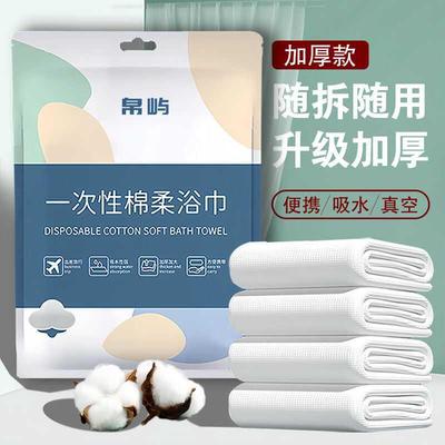 吸水折叠浴巾超厚超大一次性浴巾不掉毛出差旅行酒店专用独立新款