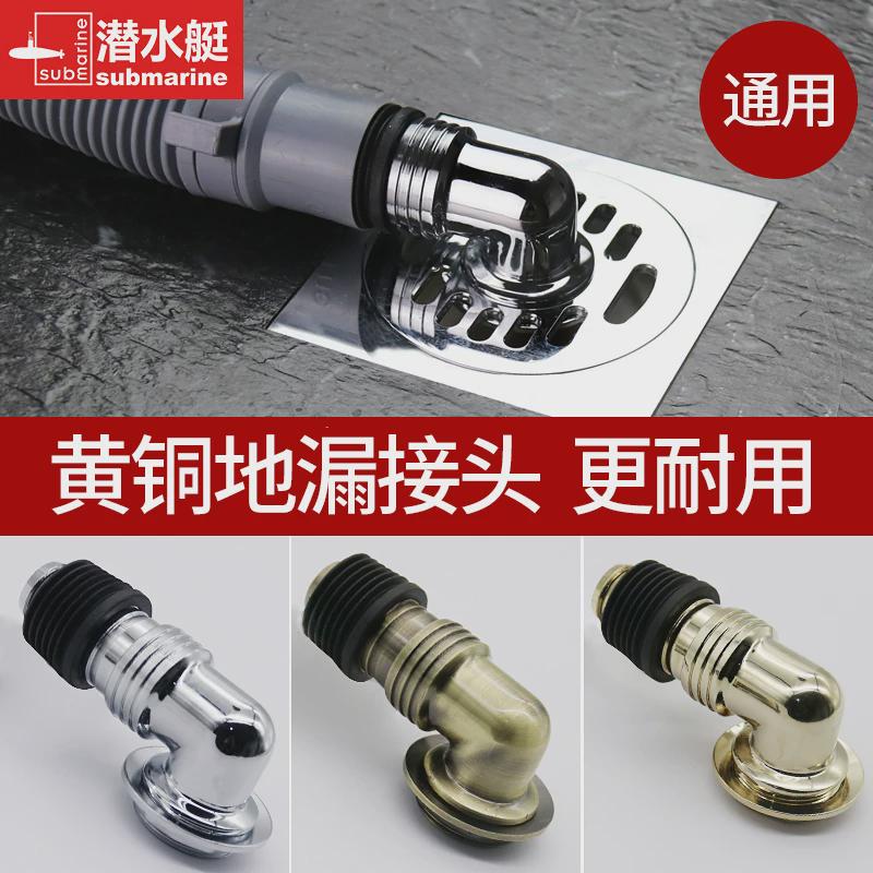 洗衣机下水管地漏接头金属排水管下水道三头通防溢水