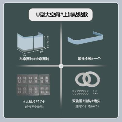 宿舍到顶双滑轨床帘粘贴式一体式u型轨道上铺天花板遮光帘免打孔