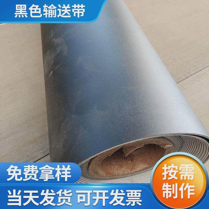 厂家供应哑光线物流包装流水产面黑色输送带工业机械输送带,五金/工具,传动带,淘宝优惠券,粉丝福利购,淘宝优惠卷