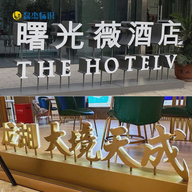 加工直销批发工厂落地字斜坡字景观字室外广告牌烤漆发光标