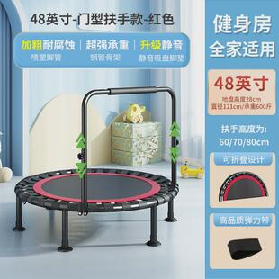 蹦蹦床儿童家用室内小型跳跳床带健身房蹦床可折叠弹跳床成人扶手