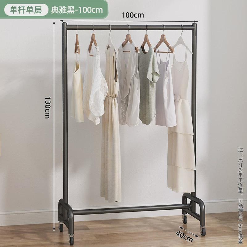 晾衣架落地折叠卧室内家用晒衣架阳台挂衣架子简易单杆式凉衣架