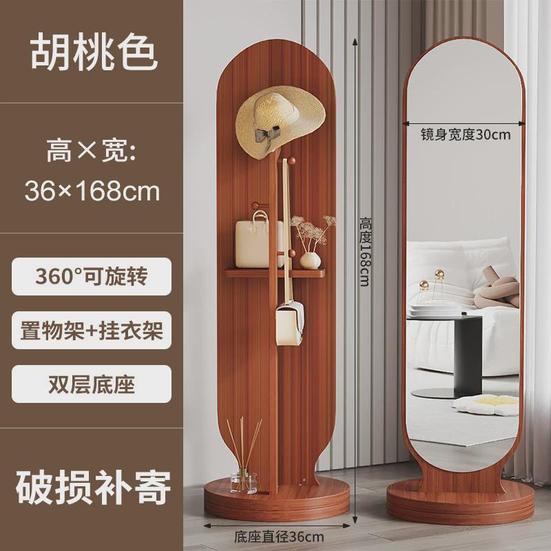 旋转穿衣镜子一体试衣镜女生卧室家用真实高级感落地全身镜衣帽架