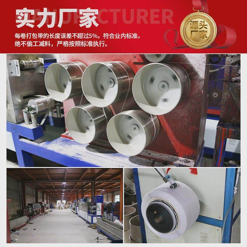 热销pp打包带自动半自动物流包装带白色透明塑料带机用手工打包带,包装,打包带,淘宝优惠券,粉丝福利购,淘宝优惠卷