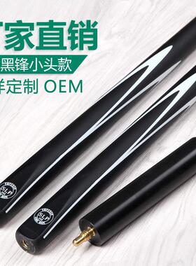 厂家直销/台球杆小头中式黑八美式分体桌球杆9-10mm/slp黑锋系列