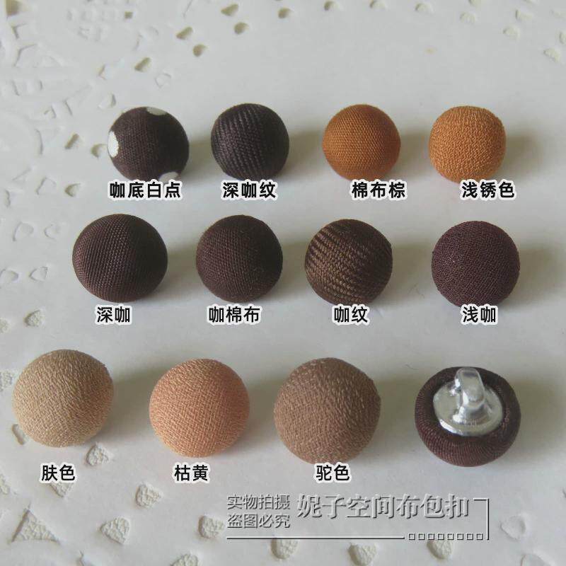 高档咖啡色纽扣蘑菇扣雪纺女衬衫扣毛衣开衫扣子布包纽扣子棕色扣