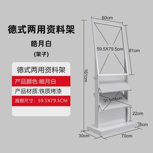杂志架立式售楼展示架单页宣传册架公示报刊户型图落地资料架合同