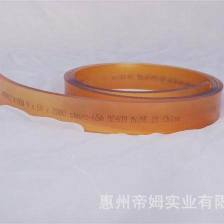 优刮丝印刮胶（胶力）刮刀油墨刮刀50*9*200075度80度
