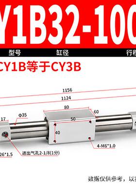 rms长行程杆无气缸cy3b/cy1b-10/15/20/25/32/40-100-150-200-300