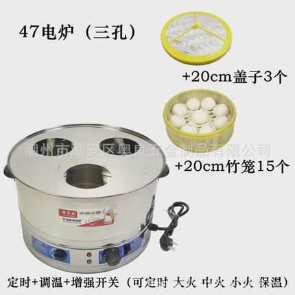 电热蒸包炉不锈钢小蒸笼电蒸笼蒸锅小笼包蒸炉商用三四孔蒸包机单