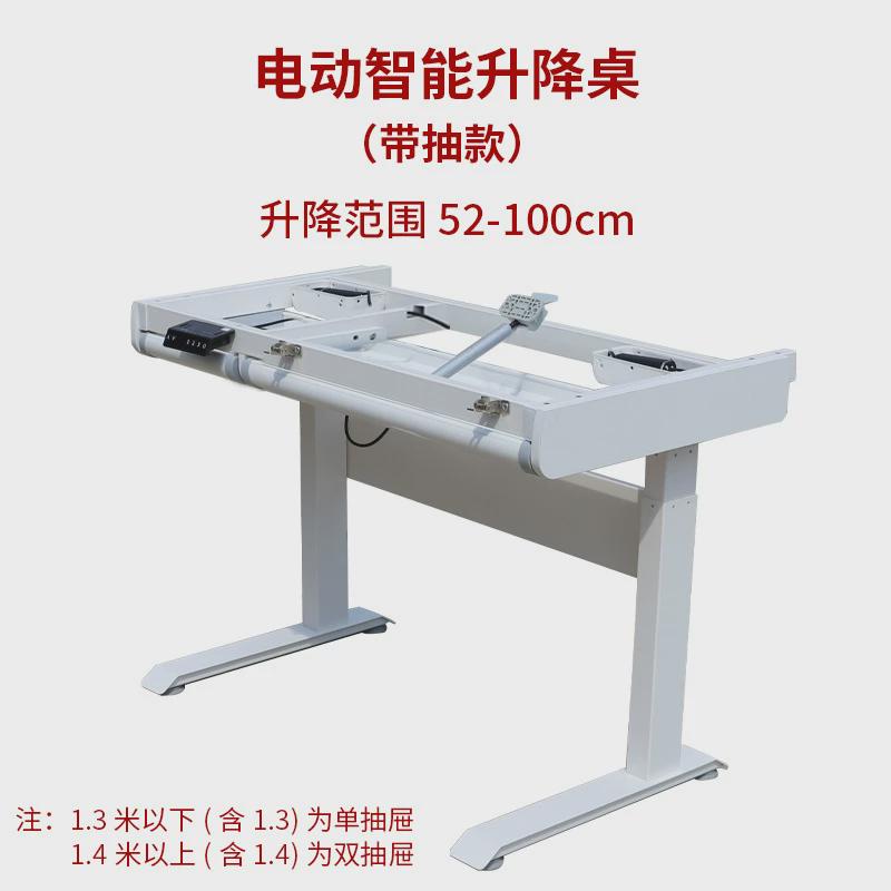 幼儿中小学生书桌学习桌坐站交替三节智能双电机电动升降桌架桌腿