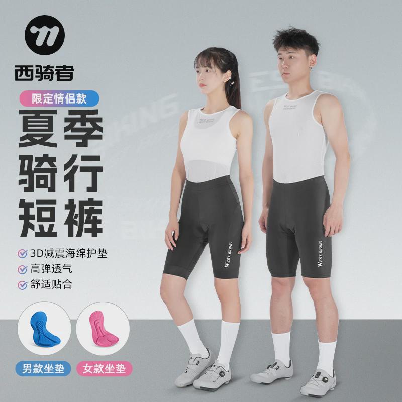 厂西骑者骑行裤男女士短裤山地公路车裤子海绵垫夏季骑行自行车装