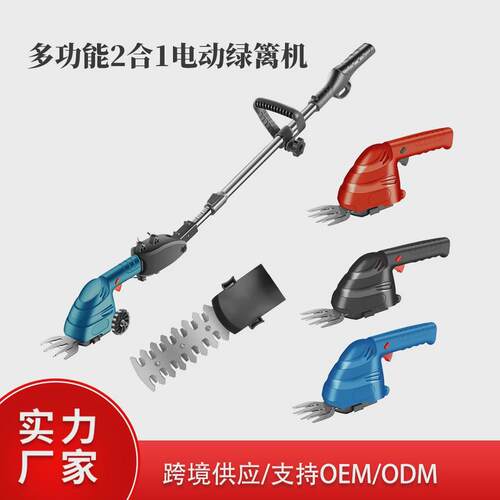 绿篱机电动篱笆剪便携家用手持剪刀剪多功能绿化修剪机篱笆修枝锯
