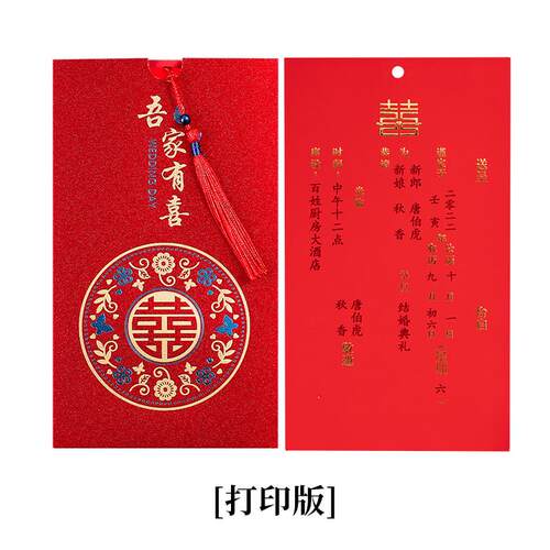 50张请柬请帖结婚邀请函2024婚礼感小众简约大气婚宴喜帖创意