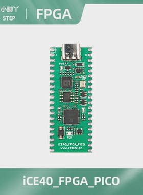 Lattice ICE40UP5K FPGA核心板 LPC11U35下载器 RISC-V移植 电赛