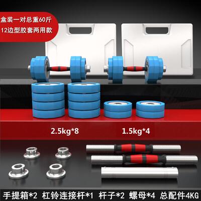 哑铃多规格可调节重量男士女士可拆卸健身套装纯铁练臂肌家用杠铃