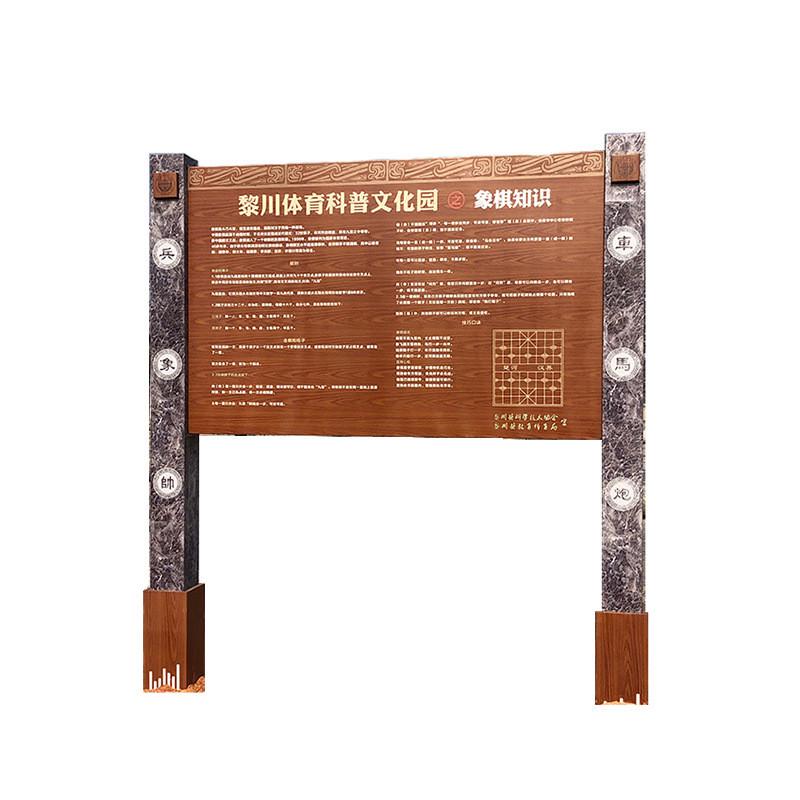 景区公园公示栏提示不锈钢导览指示牌草地木纹户外标识牌宣传栏