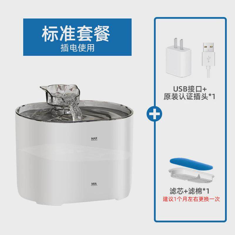 热卖猫咪自动饮水机循环碗宠物喂水器静音饮水器流动狗水智能,宠物/宠物食品及用品,宠物智能饮水机/净水器,淘宝优惠券,粉丝福利购,淘宝优惠卷