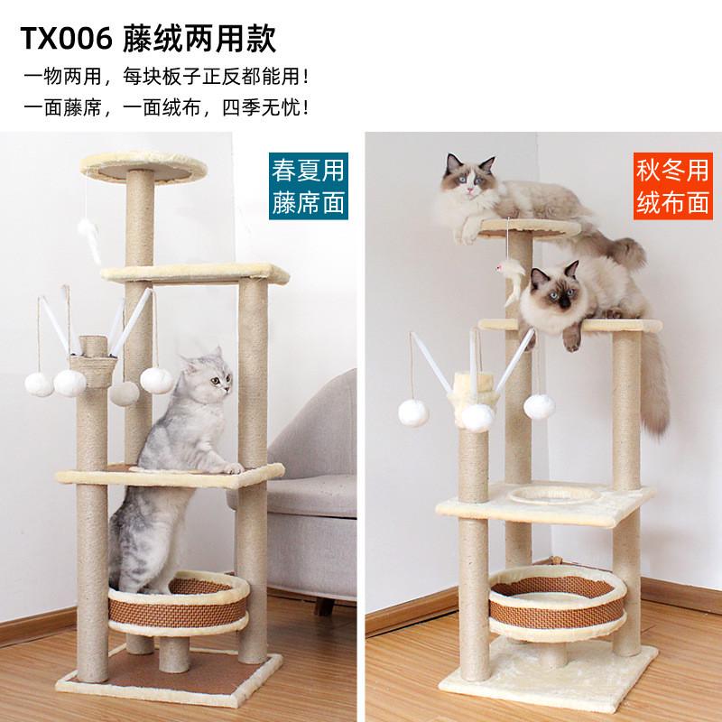 四季藤席柱猫窝猫树一体猫抓板剑麻猫架太空舱猫抓猫爬架猫爬架子