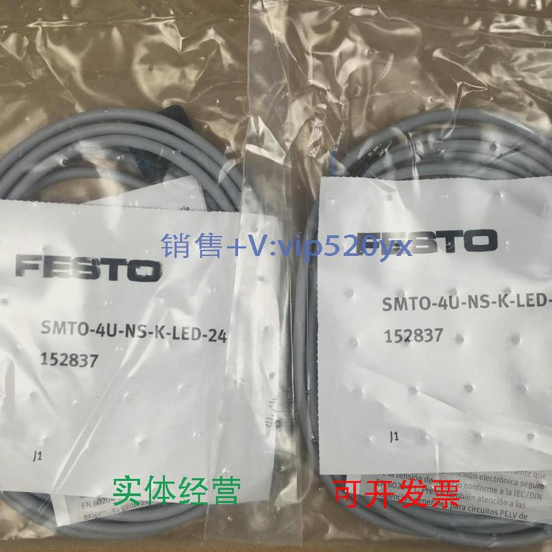 现货供应FESTO接近开关SMTO-4U-NS-K-LED-24152837152836全新