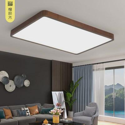 新中式长方形客厅吸顶灯led卧室实木北欧灯具超薄胡桃木色灯8135