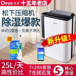 德业除湿机DYD-T22A3 家用卧室轻音干衣抽湿干燥机地下室去吸湿器