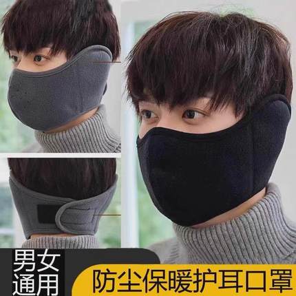 冬季加厚加绒防寒面罩男士户外骑车防风保暖护耳护全脸口罩耳罩女